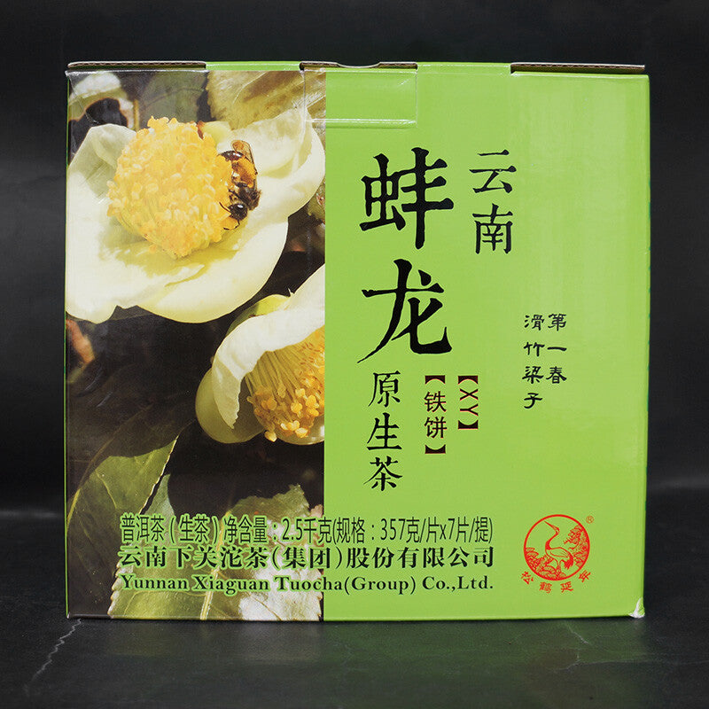357g Bang Long Hua Zhu Liang Zi Spring Xiaguan XY Tie Bing Pu-erh Raw Tea