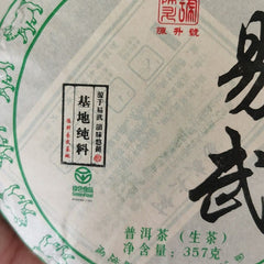 2019 Chen Sheng Hao Yi Wu Big Tree Puer Raw Tea Cake 357g Base Pure Material