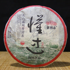 HelloYoung /Haiwan Famous Mountain Old Tree Raw Puer Dong Guo Gu Shu Puer Tea 500g