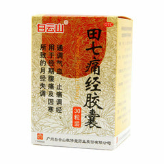 Chinese Herbal Medicine Baiyunshan Tianqi Tongjing Capsule敬修堂田七痛经胶囊30粒 止痛调经 乳房胀痛