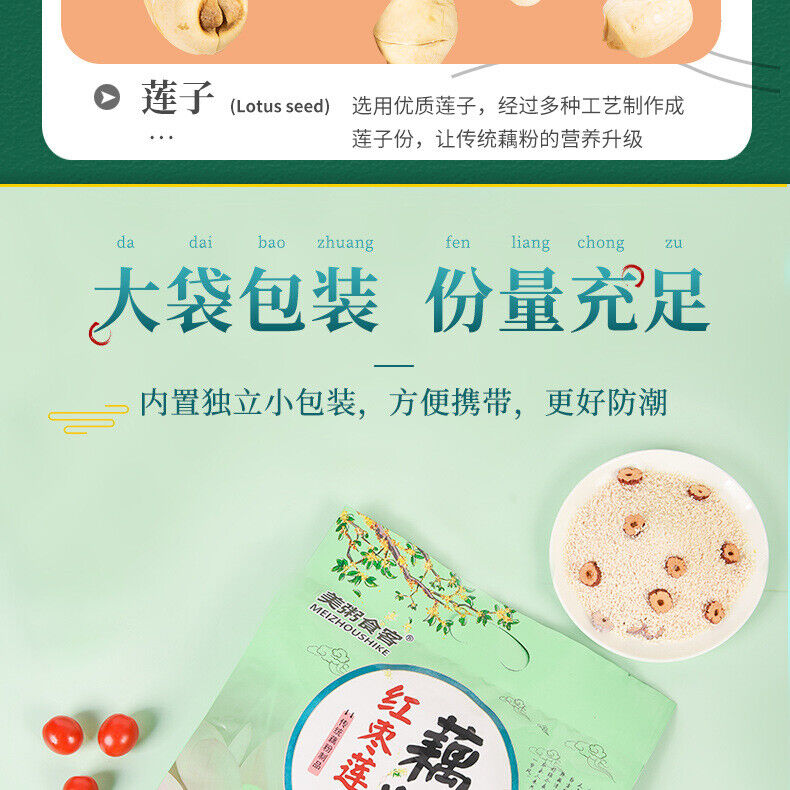 Chinese Red Date Lotus Seed Root Powder Soup Instant Lotus Root Powder 500g