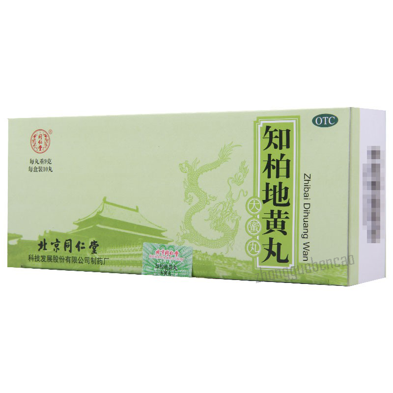 Tongrentang Zhibai Dihuang Wan 同仁堂知柏地黄丸 大蜜丸