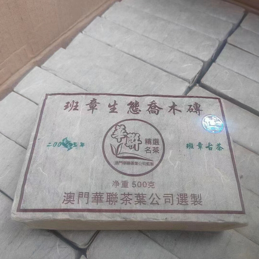 Yunnan Raw Pu-erh Tea Brick 2005 501 Banzhang Pu'er Raw Tea Old Puerh Tea 500g