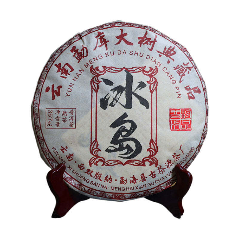 357g Iceland Pu-erh Ripe Tea Bingdao Cooked Puerh Tea Cake Yunnan Aged Pu'er Tea