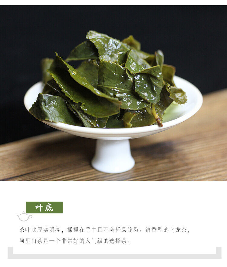 HelloYoung Taiwan Alishan Oolong Tea Premium Formosa Alishan High Mountain Wulong Tea 250g