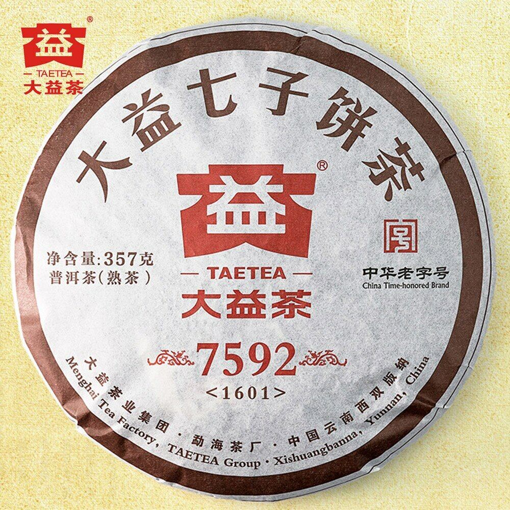 HelloYoung 100% Natural Tea 7592 Chi Tse Beeng Shu Puer Chinese Tea Ripe Pu'er TAETEA 357g