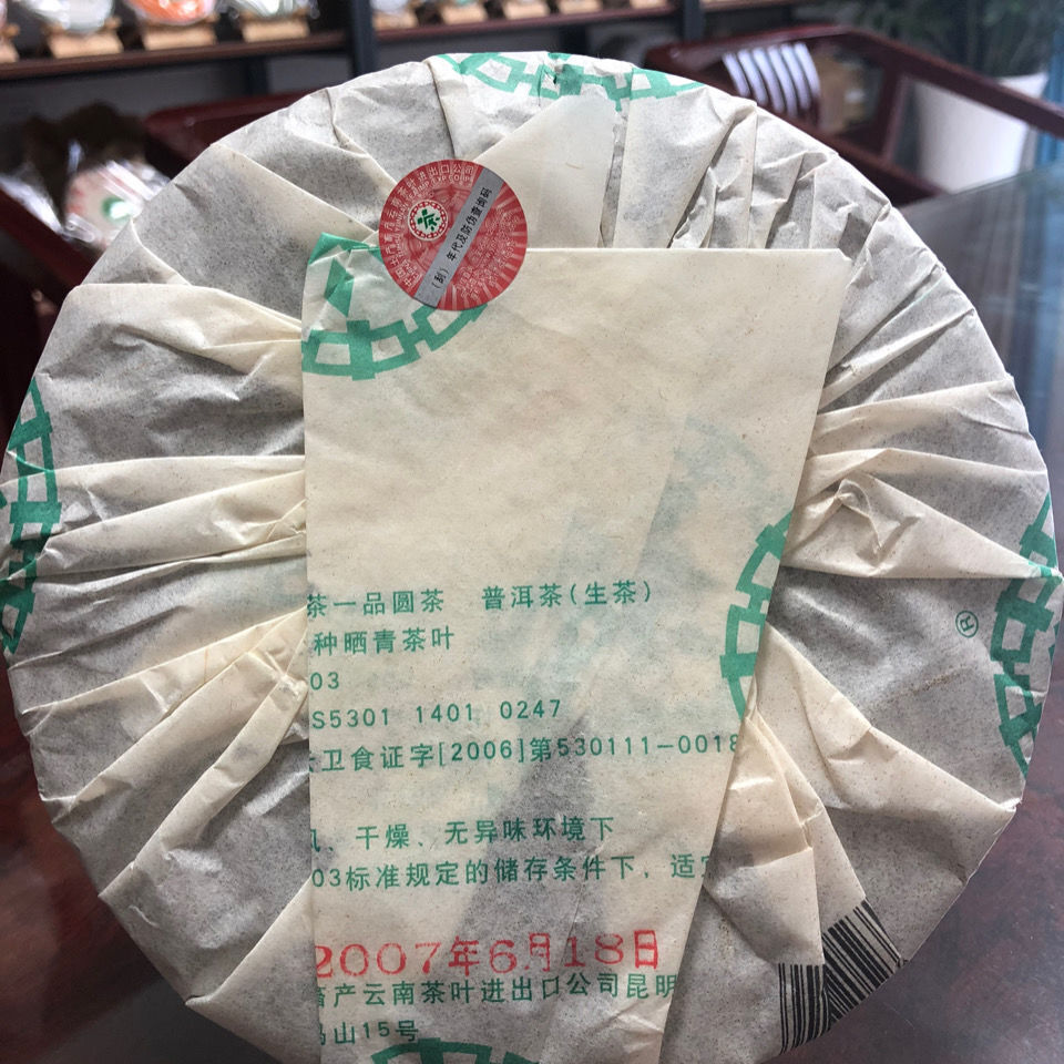 CNNP ZhongCha First Grade of Chinese Tea Raw Pu'er Tea Yunnan Puer Tea 357g