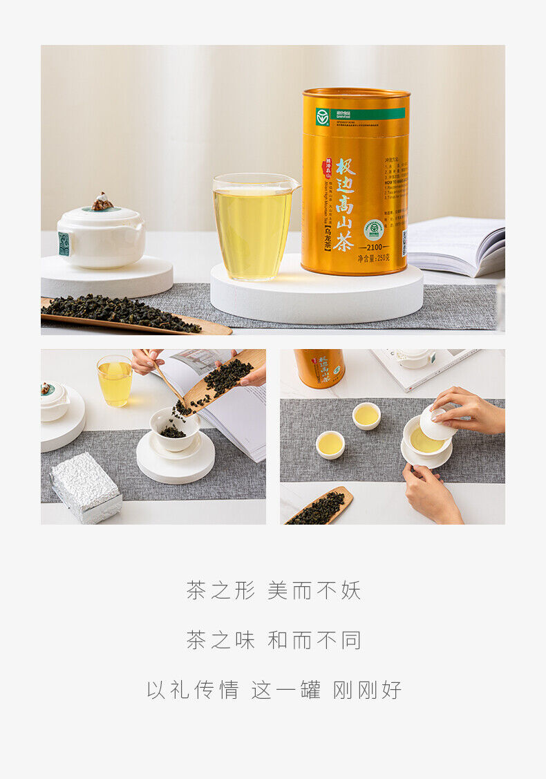HelloYoung Light Fragrance Type Yunnan Oolong Tea Jibian High Mountain Tea 250g Tin 2100m