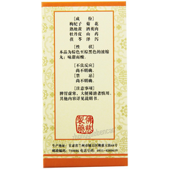 Foci Qiju Dihuang Wan 佛慈杞菊地黄丸