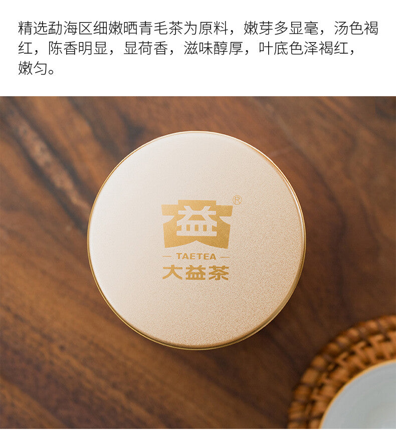 Royal Menghai Dayi Golden Needle White Lotus Puer Pu-erh Ripe Loose Tea 50g