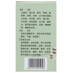 Dongxin Suxiao Douke Fufang Zhenzhu Anchuang Pian 东新速笑豆克复方珍珠暗疮片