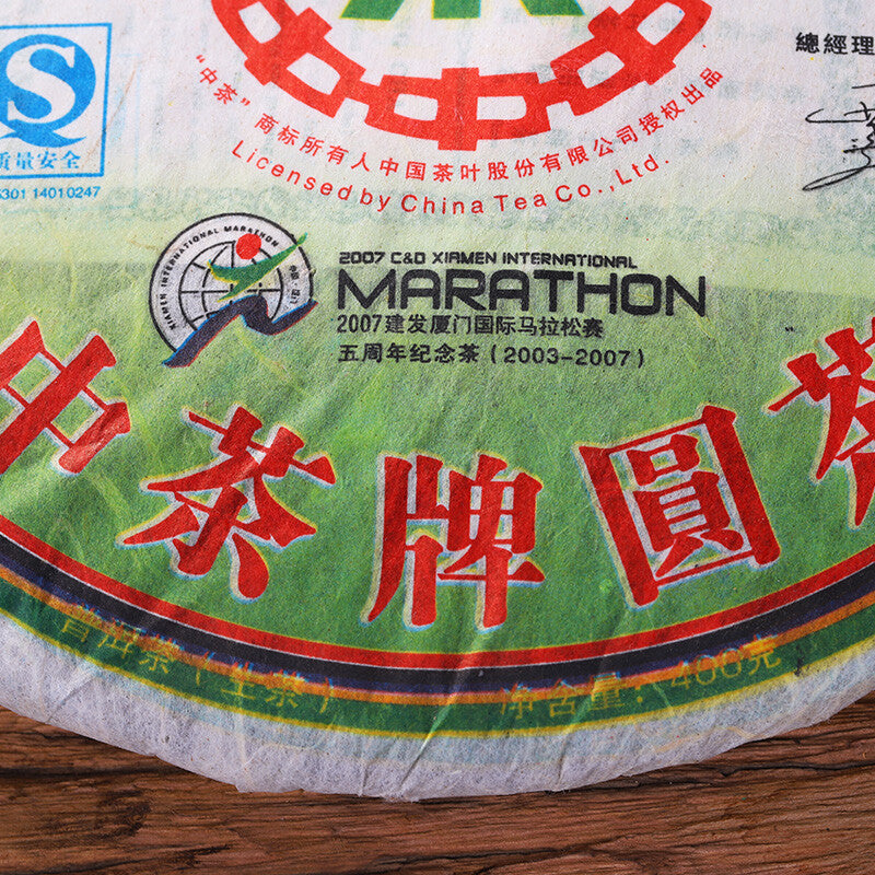 400g Chinese Yunnan  Puer Tea,  Ancient Tree Puerh Tea Cake