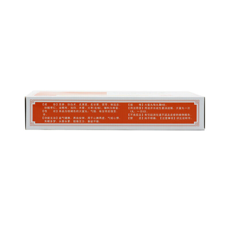 Chinese Herb Foshan Guipi wan 佛山归脾丸9g*10丸/盒 失眠多梦益气补血健脾 肢体倦怠头晕耳鸣
