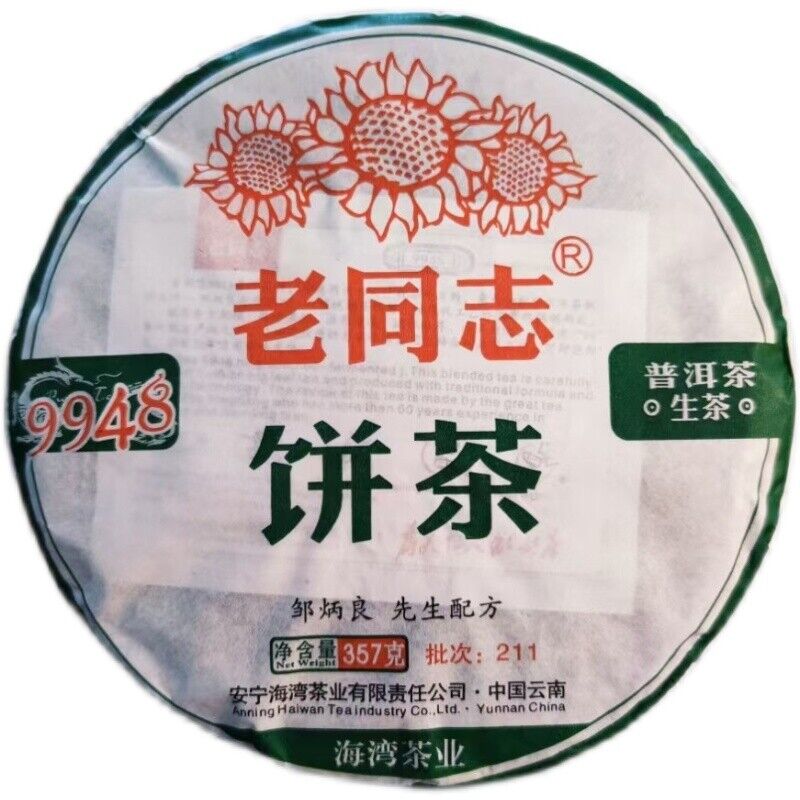 9948 Pu-erh Tea Cake Cha Puer Tea 357g HAIWAN Brand Old Comrade Classic