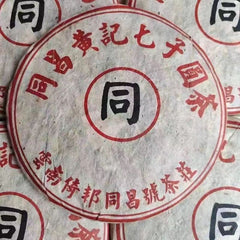 357g Yunnan Pu'er Tea Puerh Old Raw Tea Cake Chinese Organic Raw Pu-erh Tea