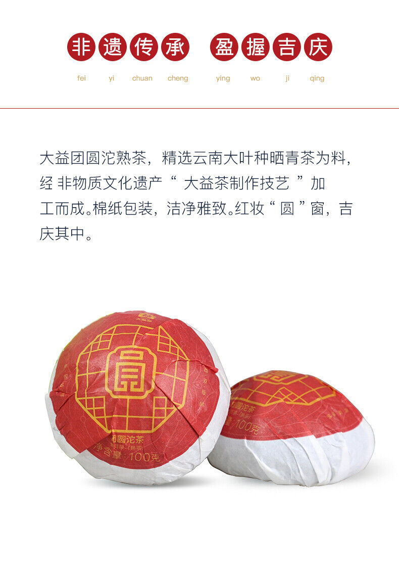 500g Reunion Tuocha * 2019 MengHai Dayi Tuo Cha Ripe Puer Premium Puerh Tea Shu