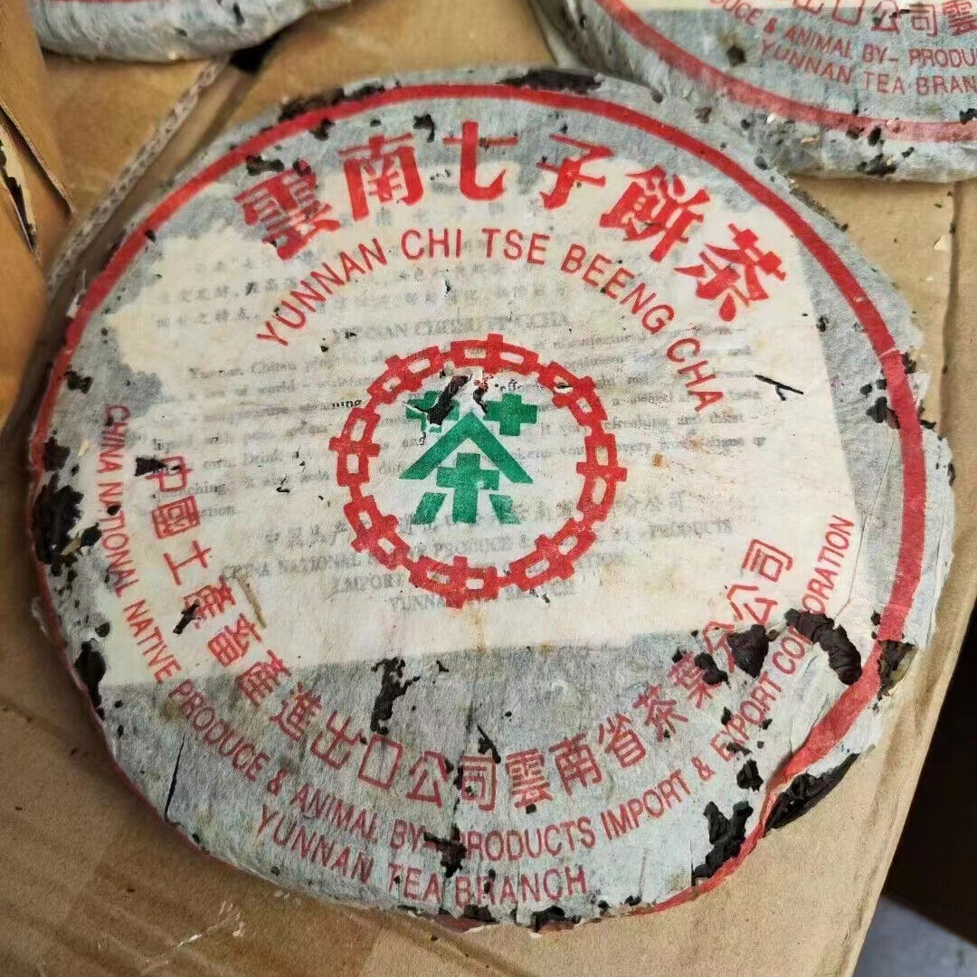 Yunnan Aged Raw Pu'er Tea 1996 8582 Super Collection Raw Puerh Old Tea Cake 357g