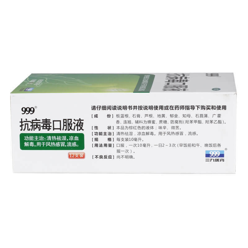 999 Kang Bing Du Kou Fu Ye 2 Boxes 999抗病毒口服液