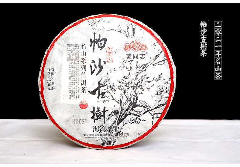 2021 Haiwan Famous Mountain Aged Tree Raw Puer PaSha Gu Shu Old Pu'er Tea 500g