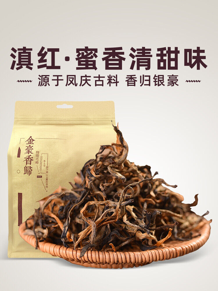 HelloYoung TeaXiang Gui Jin Hao Honey * Yunnan High Mountain Dianhong Dian Hong Black Tea 400g