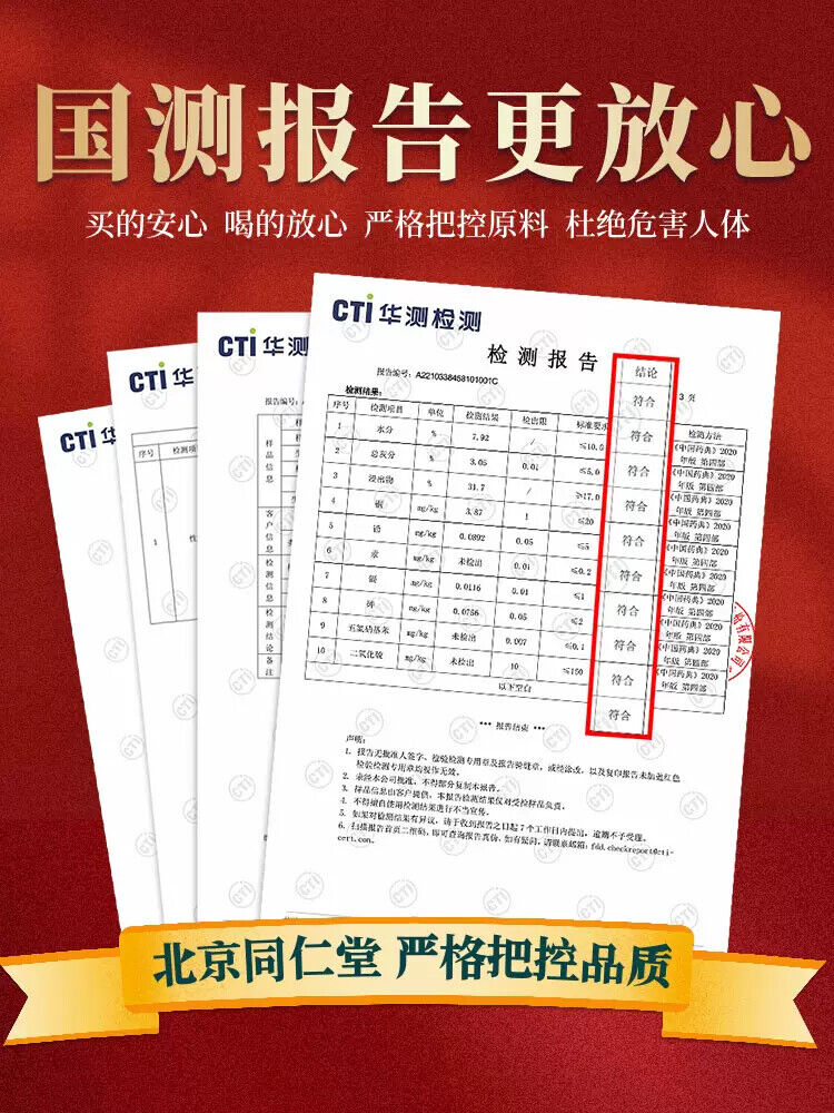 同仁堂黄芪片 正品岷县黄芪 煲汤泡水茶野生搭配当归党参段 补气养血 Tongrentang Astragalus Tablet Chinese Herbs