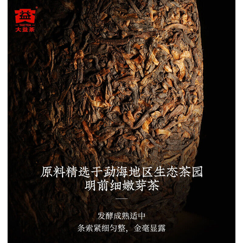 Dragon Pole * TAETEA Menghai Dayi Pu-erh Tea Ripe Puer Shu Cake 357g 2101