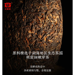 Dragon Pole * TAETEA Menghai Dayi Pu-erh Tea Ripe Puer Shu Cake 357g 2101