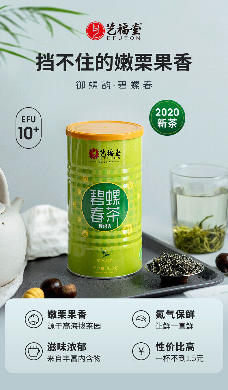 HelloYoung EFUTON Mingqian Bi Luo Chun China Green Tea Snail Spring Tea BiLuoChun 250g