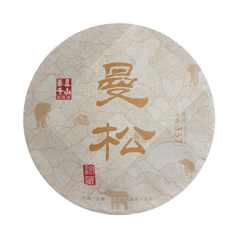 357g Yunnan Pu-erh Tea Mansong Raw Puerh Tea Cake Ancient Tree Pu'er Green Tea