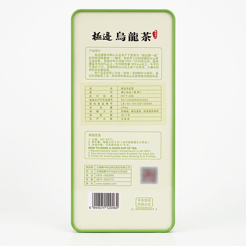 HelloYoung YUNNAN Jibian High Mountain Tea "Spring Rain" Fresh Oolong Tea 256g Box