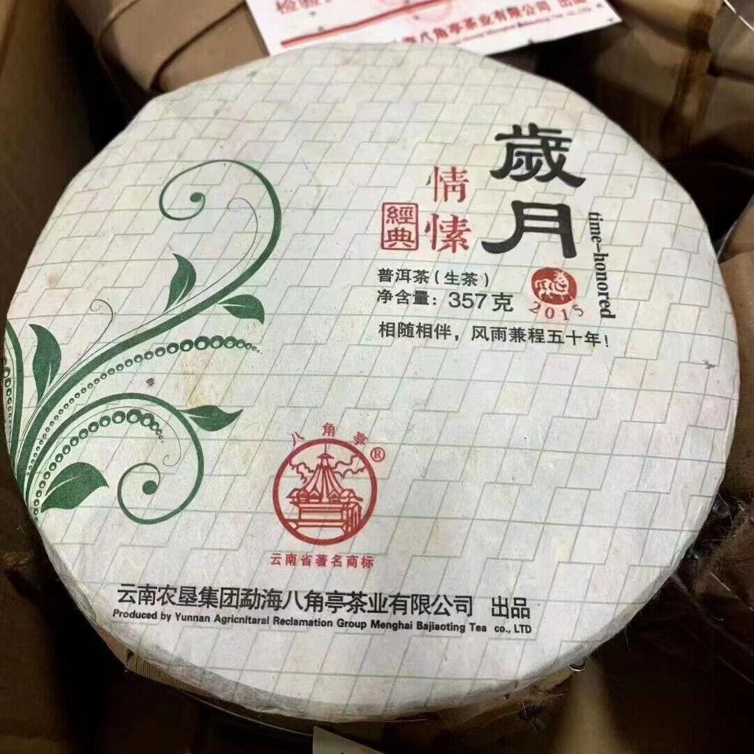 357g Yunnan Old Raw Puerh Tea Cake Suiyue Sheng Pu-erh Cake Tea Pu'er Tea