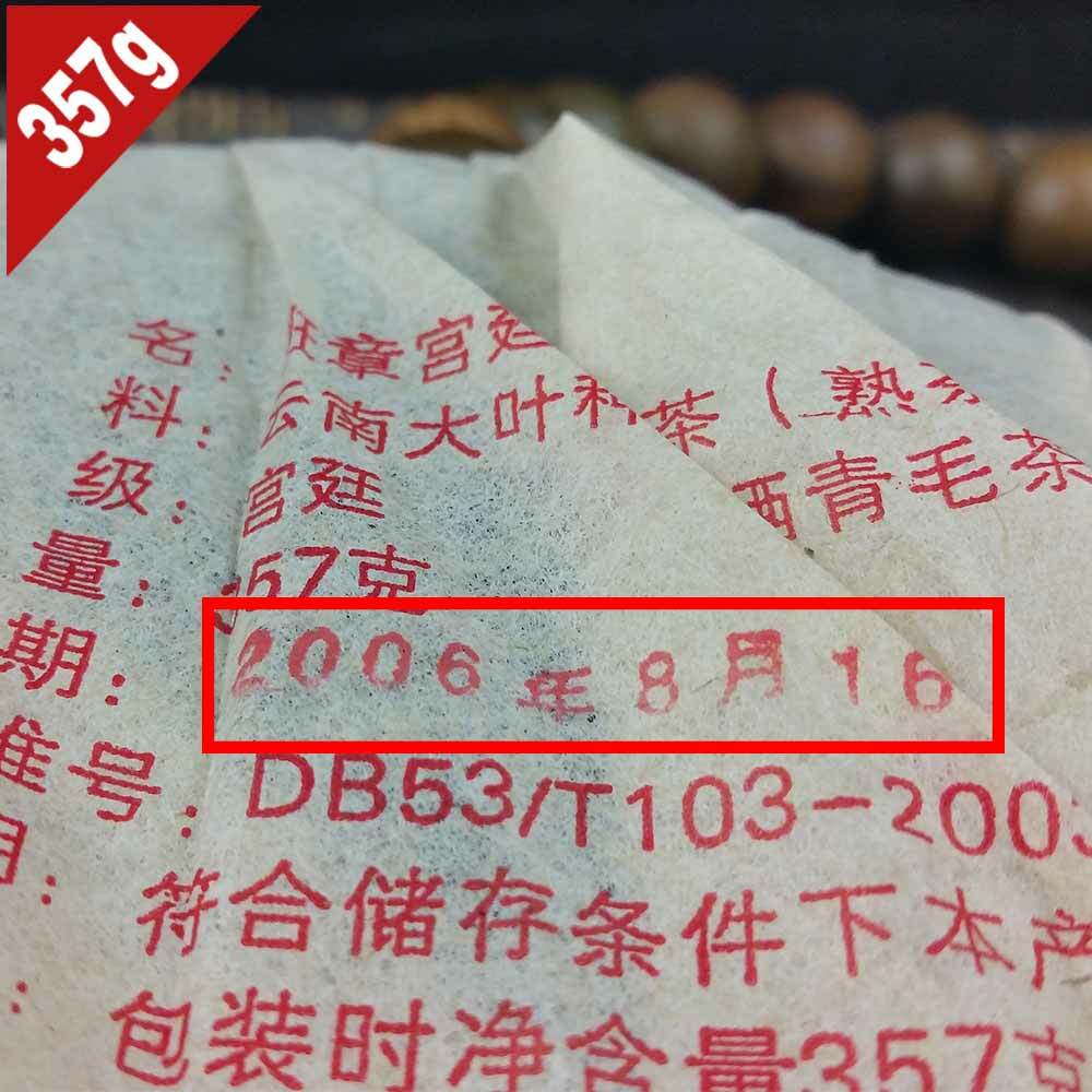 357g Yunnan Ban Zhang Royal Ripe Puer Authentic Chinese Menghai Ripe Pu-erh Tea