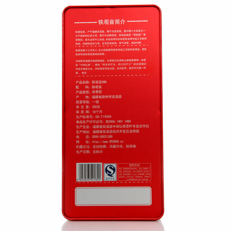 HelloYoung 599 Strong Aroma Flavor * Premium Tie Guan Yin Tea Tieguanyin Oolong Tea 250g