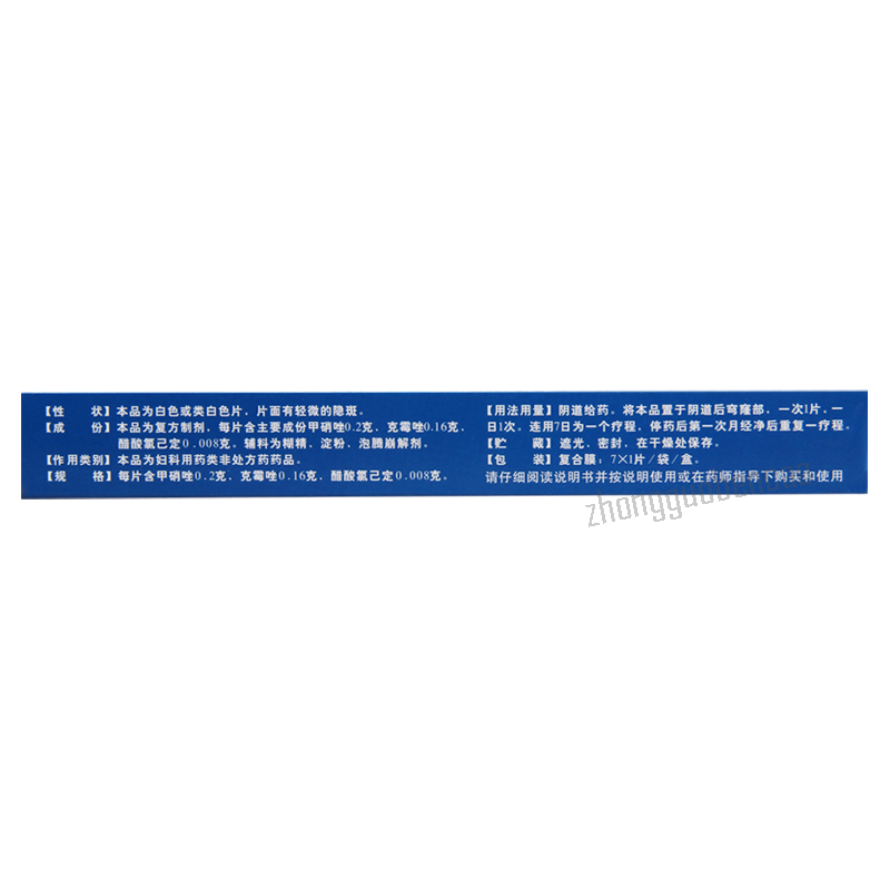 金方双唑泰泡腾片 Jinfang Shuangzuotai Paotengpian