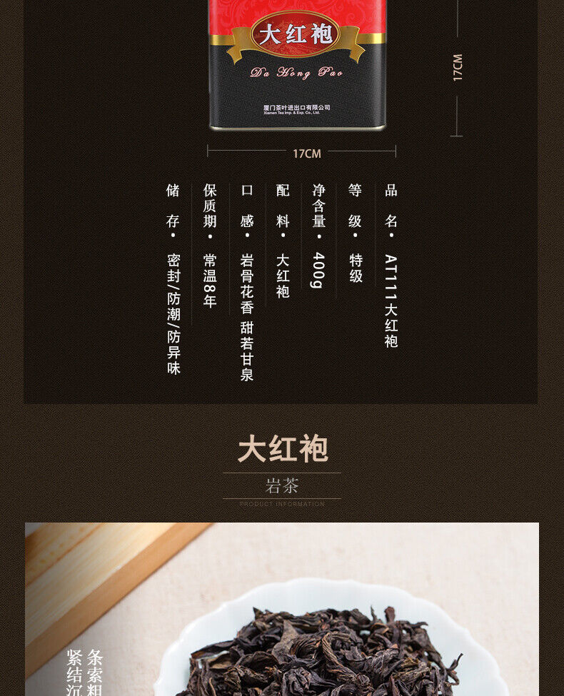 HelloYoung Sea Dyke Brand AT111 Fujian Wuyi Da Hong Pao Big Red Robe Oolong Tea 400g