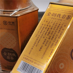 HelloYoung 100g/Tin HELLOYOUNG Golden Gopper Coin Fujian Wuyi Rock Tea Premium Oolong Tea
