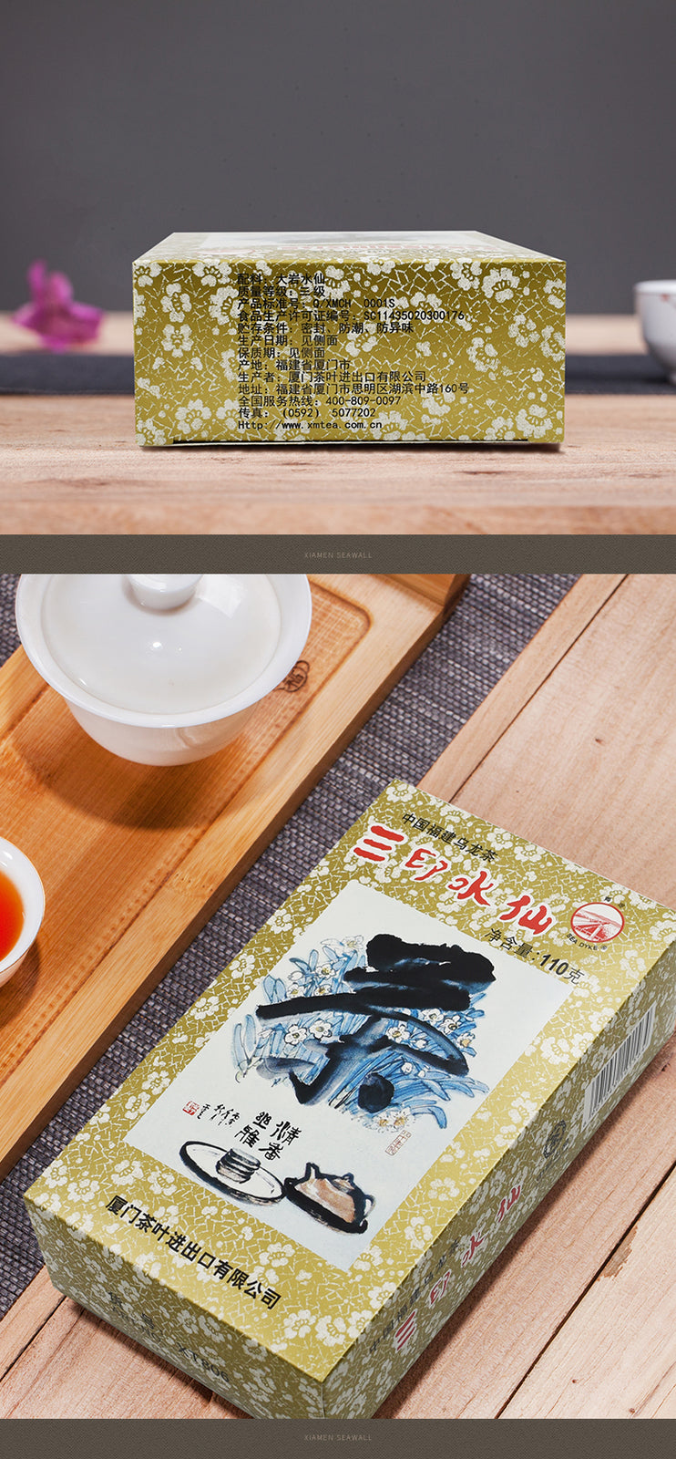 Wuyi Fujian Oolong Tea 110g SAN YIN SHUI XIAN TEA XT806 Sea Dyke Three Seals