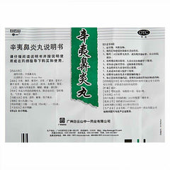 白云山辛夷鼻炎丸30g/瓶 Bai Yun Shan Xin Yi Bi Yan Wan Baiyunshan Xinyibiyanwan