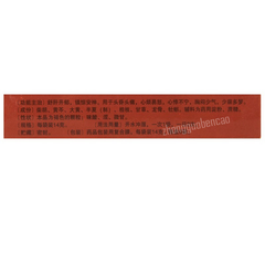 卫力宁神灵颗粒 Weili Ningshenling Keli