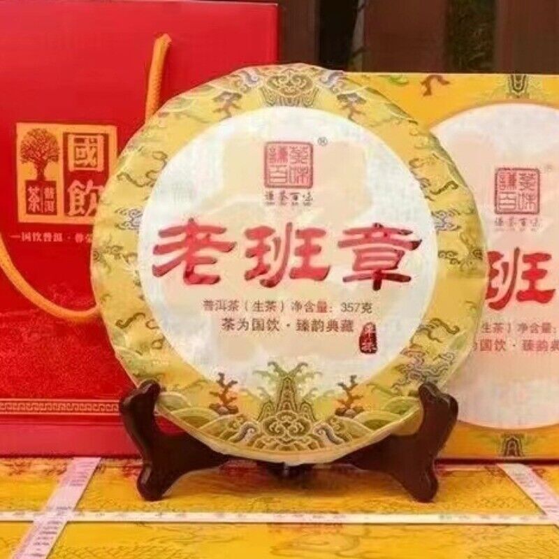 357g Yunnan Puerh Sheng Tea Cake Laobanzhang Raw Pu-erh Tea Pu'er Cake Tea