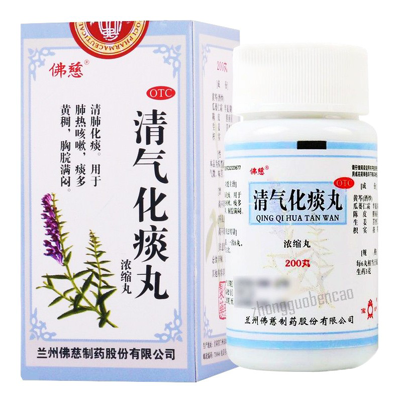 Foci Qingqi Huatan Wan 佛慈清气化痰丸
