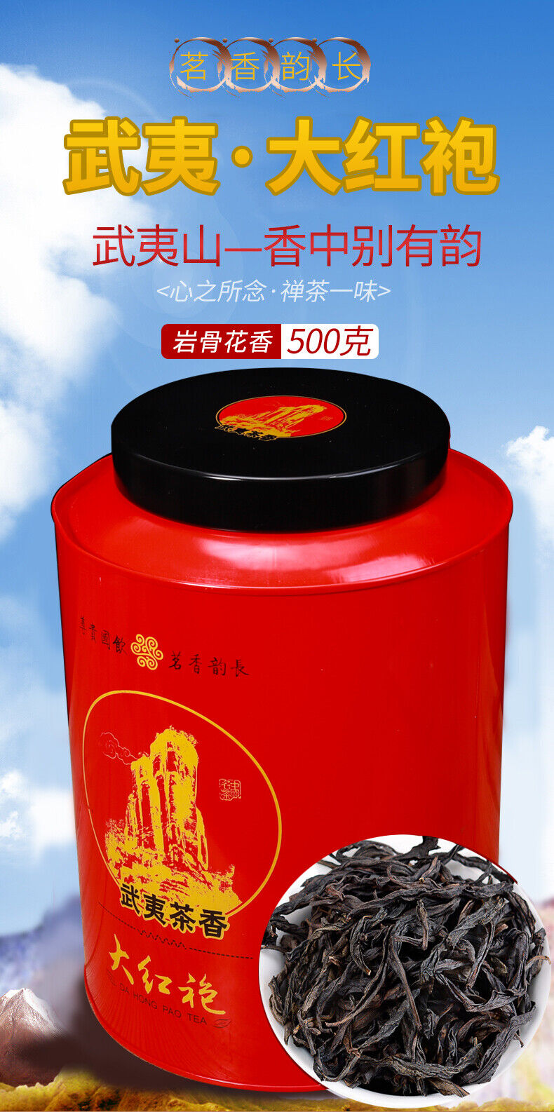 HelloYoung Wuyishan Da Hong Pao Dahongpao Chinese Fujian Oolong Tea Big Red Robe 500g Tin