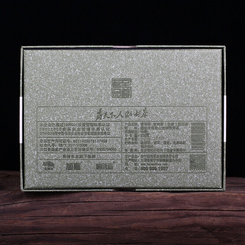 HelloYoung Haiwan Emerald Incense  Pu'er Brick Yunnan Sheng Puer Ancient Trees 250g