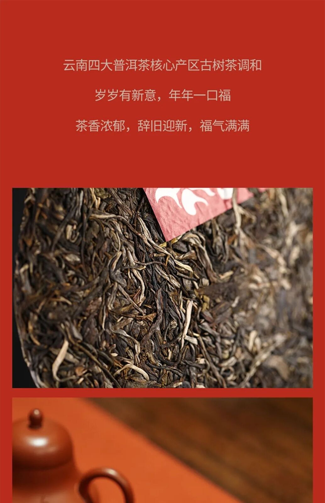 400g Zodiac of Tiger Blessings Yunnan Raw Puerh Tea Haiwan Raw Puer Tea