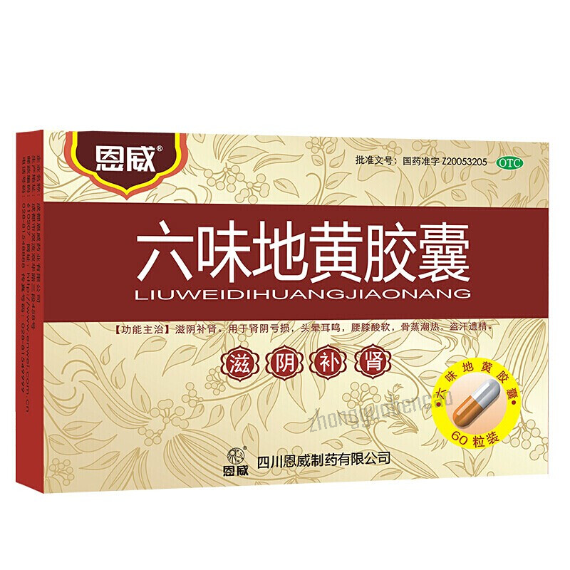 Enwei Liuwei Dihuang Jiaonang 恩威六味地黄胶囊