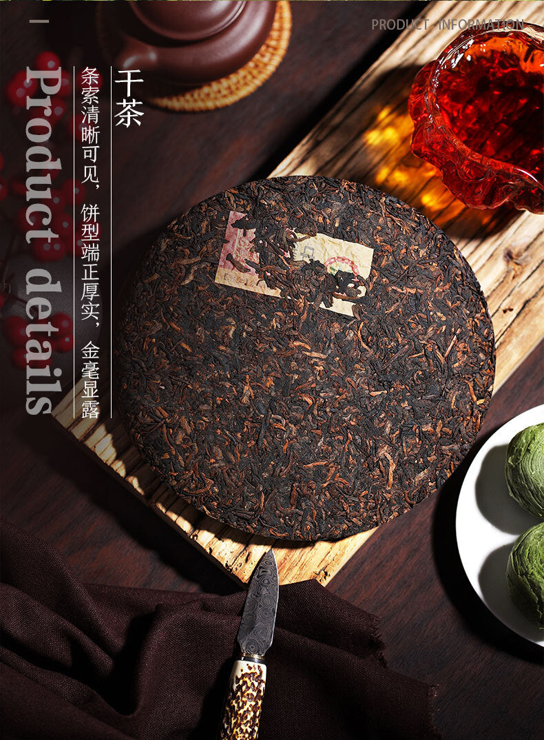 Yunnan Pu'er Tea  Old Tree Spring and Autumn No.3 Pu-erh Puer Ripe Tea 357g
