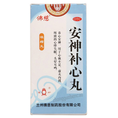 Foci Anshen Buxin Wan 佛慈安神补心丸