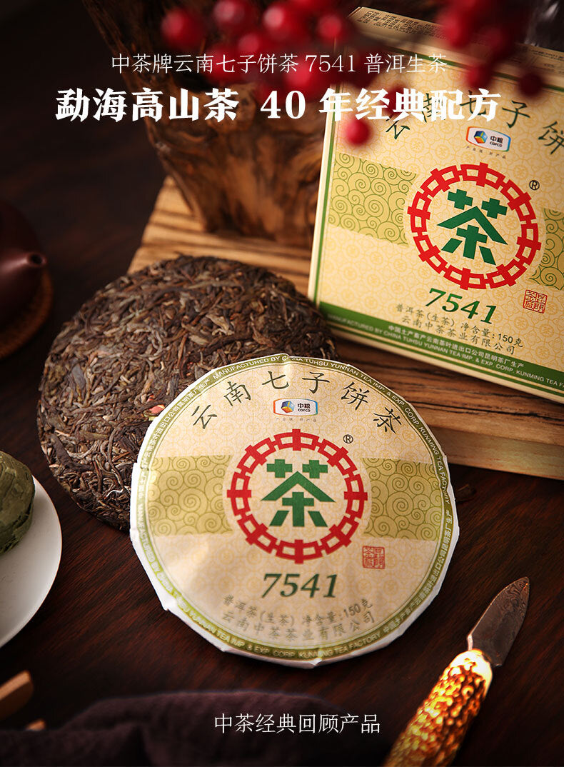 2021 CHINA TEA Puer Raw Puerh Tea 7541 Classic 150g ZhongCha Liushan Tea Boxed