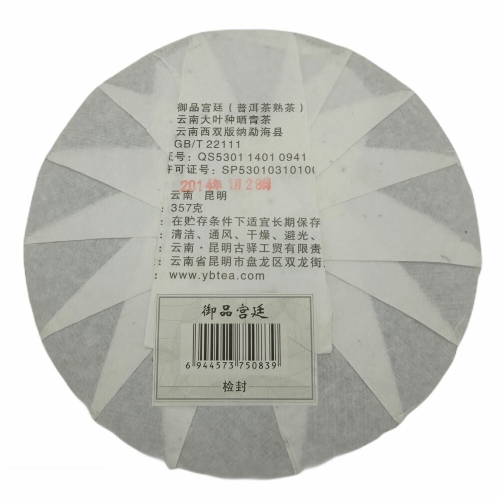 357g Black Puer Ripe Imperial Royal Puerh Tea Chinese Yunnan Guyi Pu Er Tea