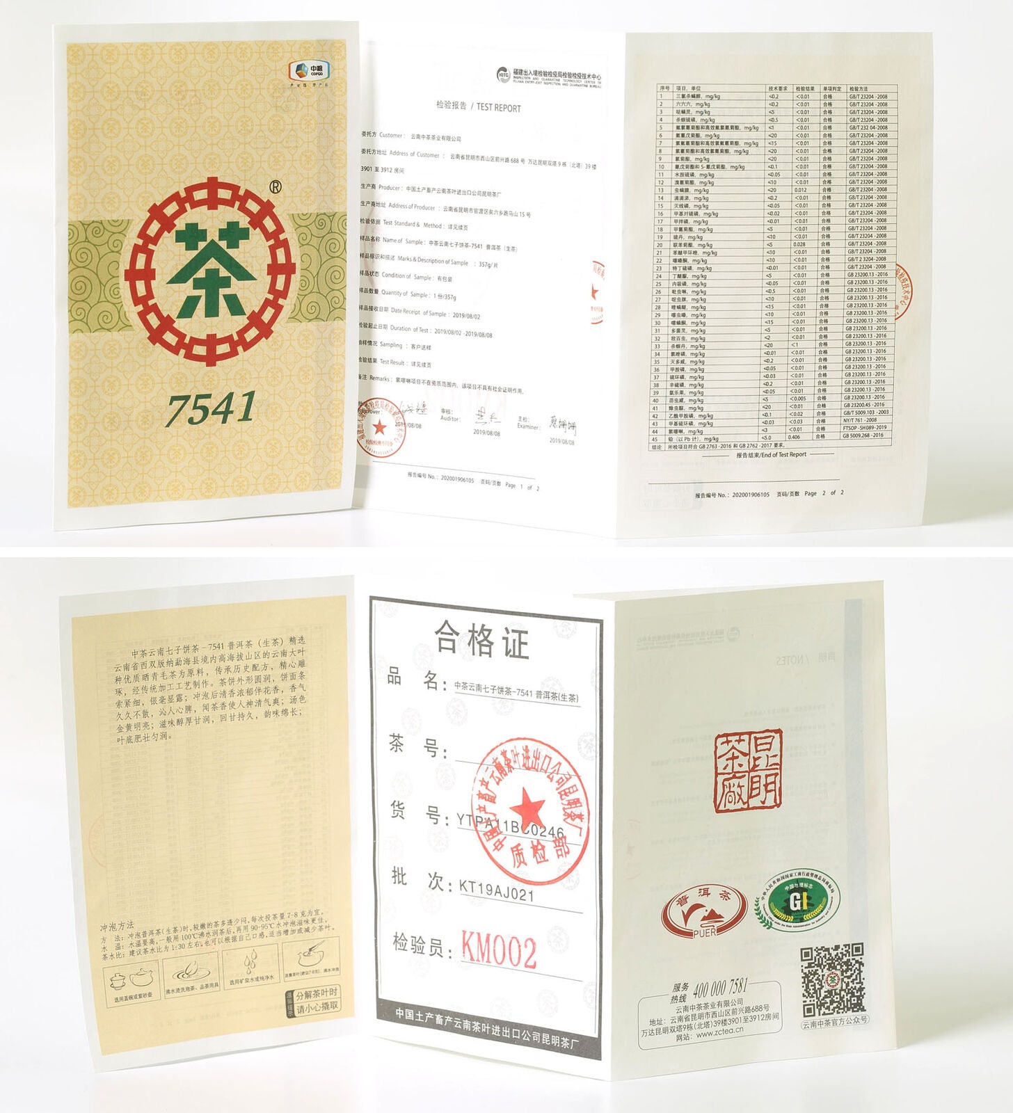 357g Year CNNP COFCO Zhongcha 7541 Yunnan Puer Tee Pu'er Puerh Raw Cake Tea